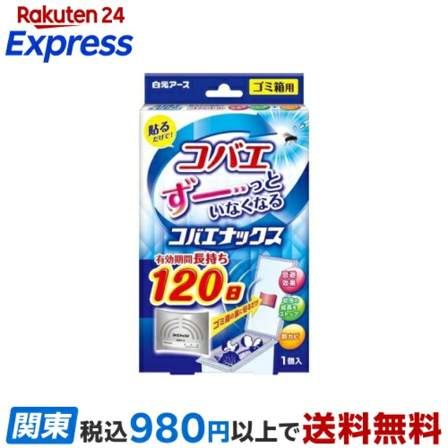 コバエナックス ゴミ箱用 1コ入