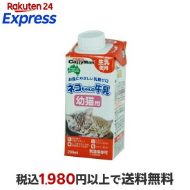 キャティーマン ネコちゃんの牛乳 幼猫用 200ml 【キャティーマン】 猫用ミルク・ドリンク