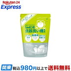 シャボン玉 食器洗い機専用 500g