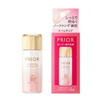 高保湿おしろい美白乳液(トーンアップ)33ml【プリオール】