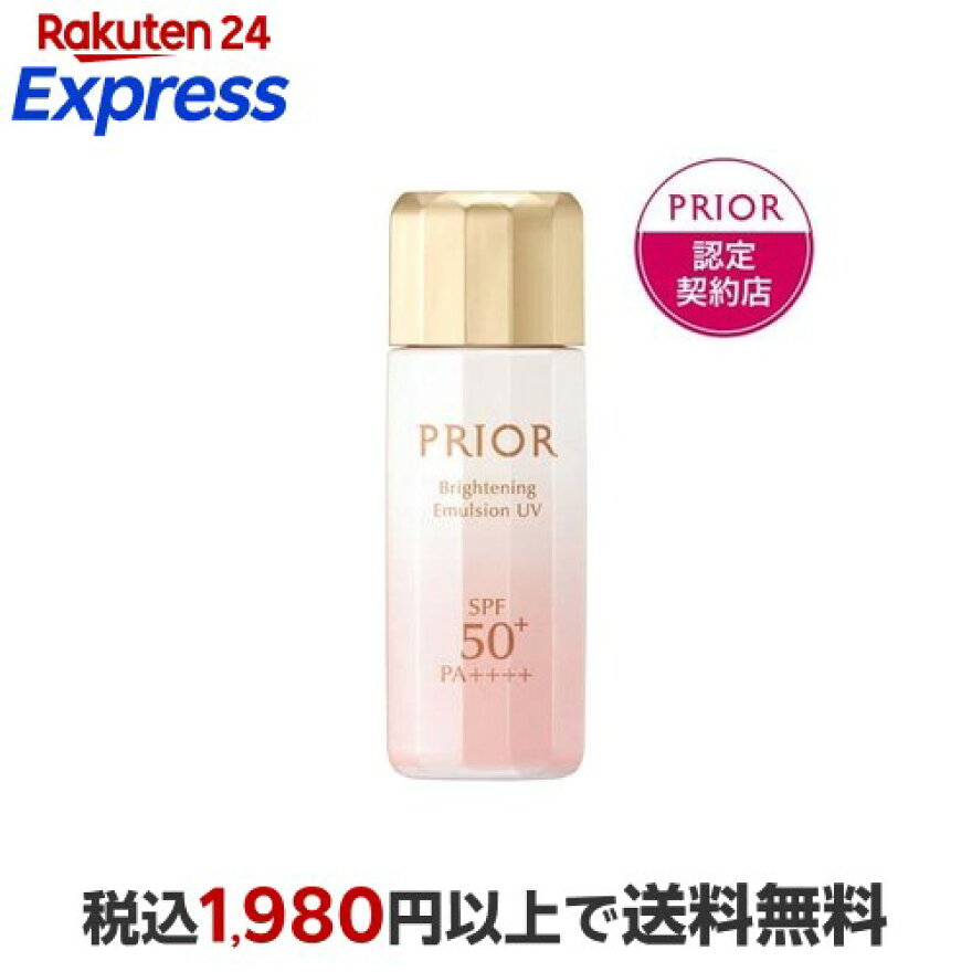 高保湿おしろい美白乳液(トーンアップ)33ml【プリオール】