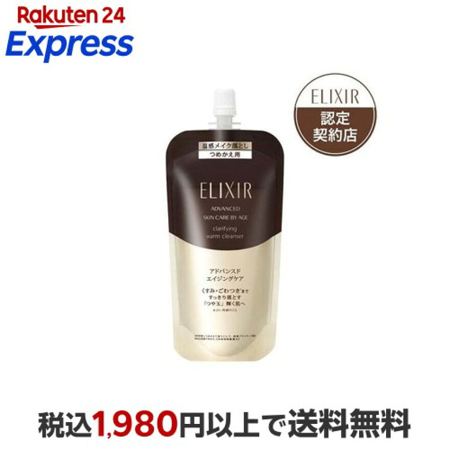エリクシールクリアホットクレンジングジェルADつめかえメイク落とし160ml【エリクシールアドバンスド】