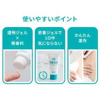 小林製薬ワキガードワキガ・汗臭・制汗用ジェル50g