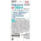 【最短当日配送】小林製薬ワキガードワキガ・汗臭・制汗用ジェル50gデオドラントクリーム・ジェル