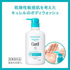 キュレルボディウォッシュ本体420ml