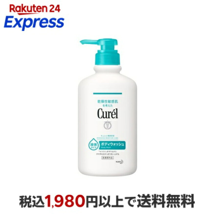 キュレルボディウォッシュ本体420ml