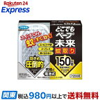 どこでもベープ未来蚊取り 150日セット 1セット