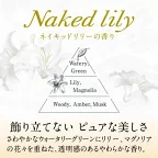 フレアフレグランスIROKA柔軟剤ネイキッドリリーの香り詰め替え超特大サイズ1200ml