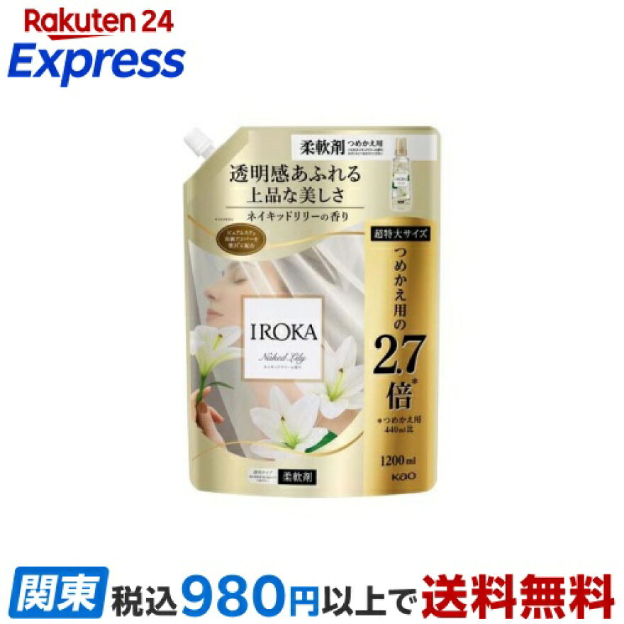 フレアフレグランスIROKA柔軟剤ネイキッドリリーの香り詰め替え超特大サイズ1200ml