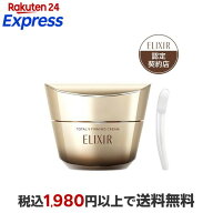 エリクシール トータルV ファーミングクリーム 50g 【エリクシール シュペリエル(ELIXIR SUPERIEUR)】 ク…