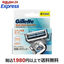 楽天市場】ジレット 替刃 skinguardの通販