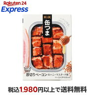 K＆K 缶つま 厚切りベーコンのハニーマスタード味 65g 【K＆K 缶つま】 惣菜缶詰