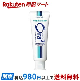 【最短当日お届け(チケット要)】 オーラツー(Ora2) ストライプペースト 140g 【Ora2(オーラツー)】 歯磨き(ハミガキ)