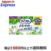 楽天市場】ライフリー 170cc 48枚の通販
