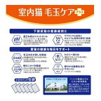 メディファス 室内猫 毛玉ケアプラス 7歳から チキン＆フィッシュ味 450g×6袋