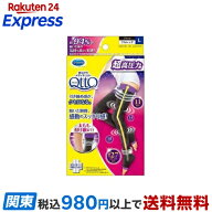 寝ながら メディキュット フルレッグ EX 高圧力タイプ L 1足 【メディキュット(QttO)】 着圧ソックス 夜用