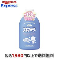 スキナベーブ 500ml ベビー入浴剤