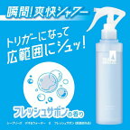 シーブリーズ デオ＆ウォーター E フレッシュサボン トリガータイプ 145mL