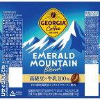 ジョージア エメラルドマウンテンブレンド 185g*30本入