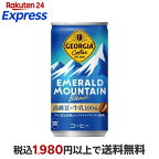 ジョージア エメラルドマウンテンブレンド 185g*30本入