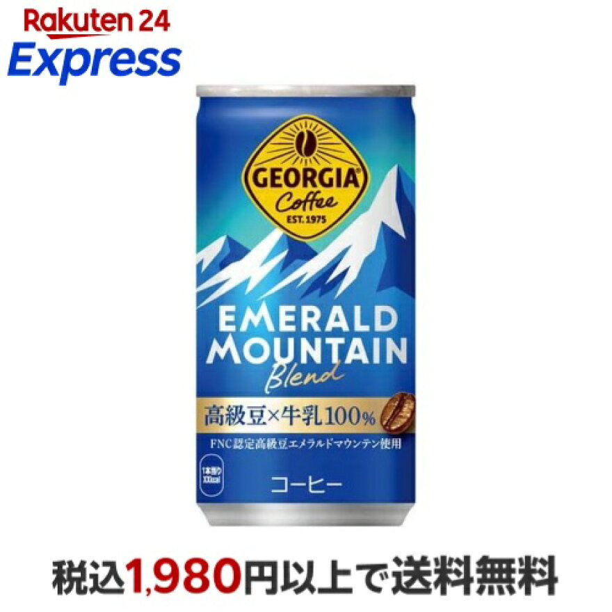 ジョージア エメラルドマウンテンブレンド 185g*30本入