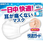 快適ガードマスクふつうサイズ個別包装60枚入【快適ガード】個包装マスク