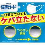 快適ガードマスクふつうサイズ個別包装60枚入【快適ガード】個包装マスク