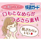 【最短当日配送】快適ガードマスクふつうサイズ個別包装60枚入【快適ガード】個包装マスク