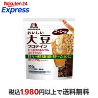 森永製菓 おいしい大豆プロテイン コーヒー味 900g 【ウイダー(Weider)】 プロテイン原材料別