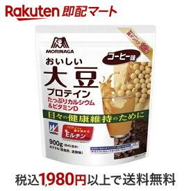 【最短当日配送】 森永製菓 おいしい大豆プロテイン コーヒー味 900g 【ウイダー(Weider)】 プロテイン原材料別