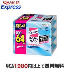 【最大1,000円クーポン発行中】 クイックルワイパー立体吸着ウエットシート 香りが残らないタイプ ジャンボパック 64枚 【クイックル】 住居用 掃除用品