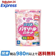 かおりパラゾール ノンカット 袋入 引き出し・衣装ケース用 せっけんの香り 700g 【パラゾール】 防虫剤
