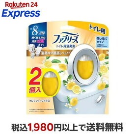ファブリーズ 消臭芳香剤 トイレ用 フレッシュ・シトラス 6.3ml×2個 【ファブリーズ(febreze)】 消臭・芳香剤