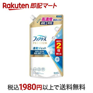 t@u[Y PREMIUM WFbg ̍ l 2{ LXv[ zp 640mL yt@u[Y(febreze)z LEF