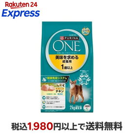 ピュリナワンキャット 美味を求める成猫用1歳以上チキン 2kg(500g*4袋) 【ピュリナワン(PURINA ONE)】 プレミアム・キャットフード