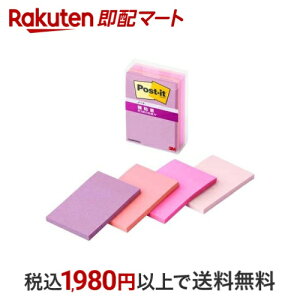 3M |XgCbg t S m[g 75mm×50mm 4F 656SS-MC-7N 45×4pbh y|XgCbg(Post-it)z m[gEOAp