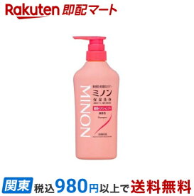 【スーパーSALE限定 楽天ペイ活用で10倍! 要エントリー】 【最短当日配送】 ミノン 薬用ヘアシャンプー 450ml 【MINON(ミノン)】 薬用シャンプー フケ・かゆみ用