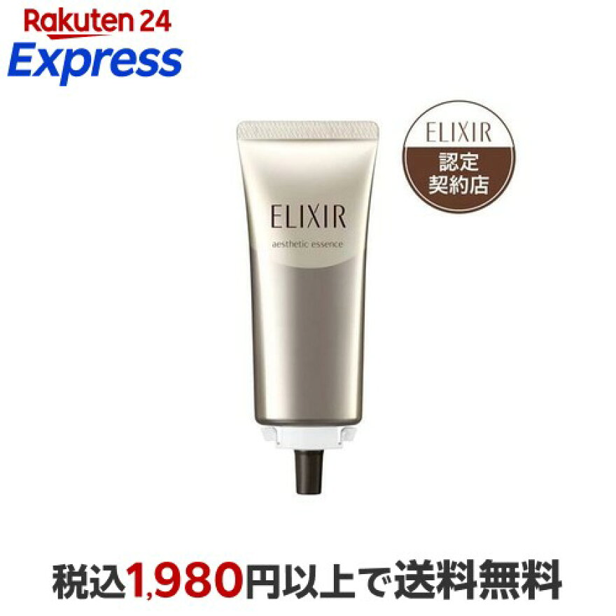資生堂 エリクシール アドバンスド エステティックエッセンス AD美容液 つけかえ用 40g