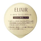 エリクシール トータルV ファーミングクリーム つけかえ用 50g