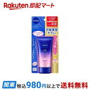 【最短当日お届け(チケット要)】 ニベアUV ディーププロテクト＆ケア トーンアップ エッセンス 50g 【ニベア】 化粧下地