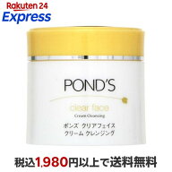 ポンズ クリアフェイス クリーム クレンジング 270g 【PONDS(ポンズ)】 クレンジングクリーム