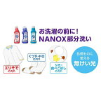 トップ ナノックス 部分洗い剤 エリそで用 詰め替え大容量 650g