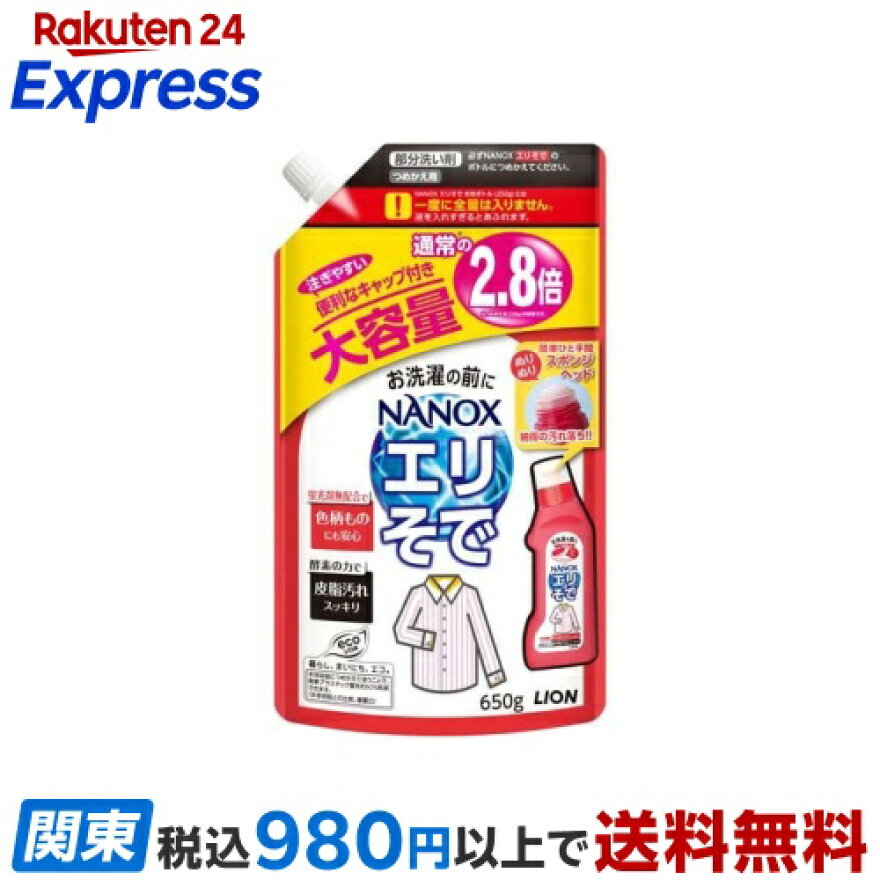 トップ ナノックス 部分洗い剤 エリそで用 詰め替え大容量 650g