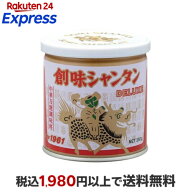 創味シャンタン デラックス 250g 【創味】 だし類