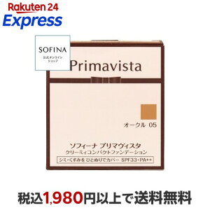 �v���}���B�X�^ �N���[�~�B�R���p�N�g�t�@���f�[�V���� �I�[�N�� 05 10g �y�v���}���B�X�^(Primavista)�z �G�}���W�����t�@���f�[�V����