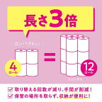 スコッティ フラワーパック 3倍長持ち トイレットペーパー ダブル 無香料 75m×4ロール