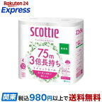 スコッティ フラワーパック 3倍長持ち トイレットペーパー ダブル 無香料 75m×4ロール