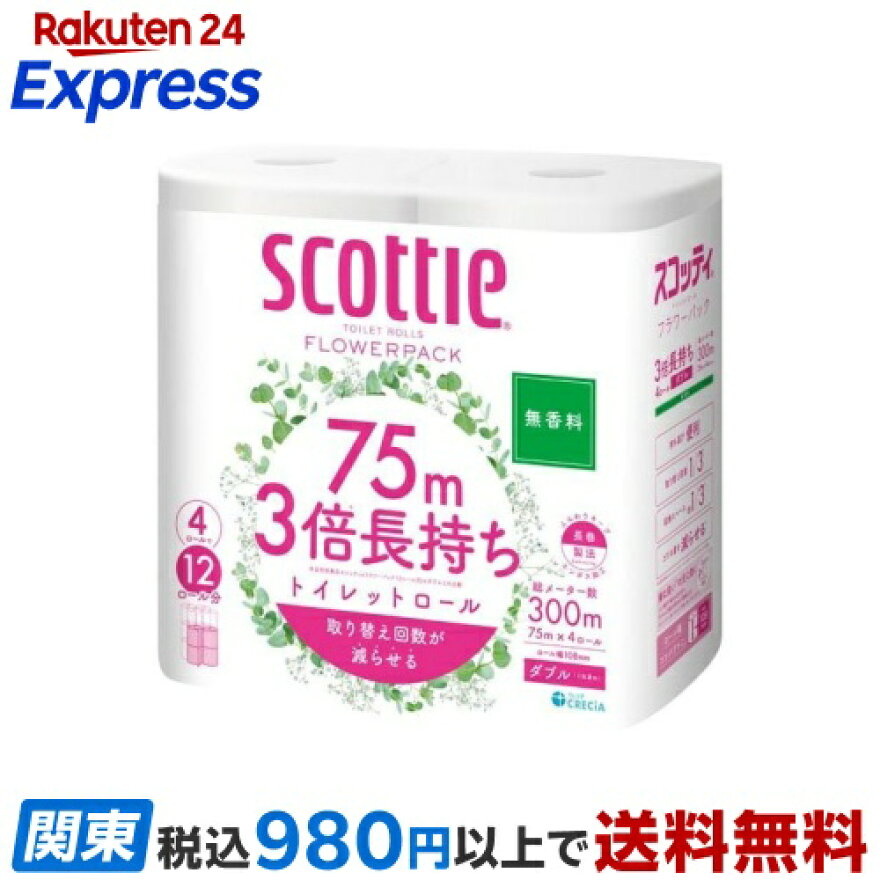スコッティ フラワーパック 3倍長持ち トイレットペーパー ダブル 無香料 75m×4ロール