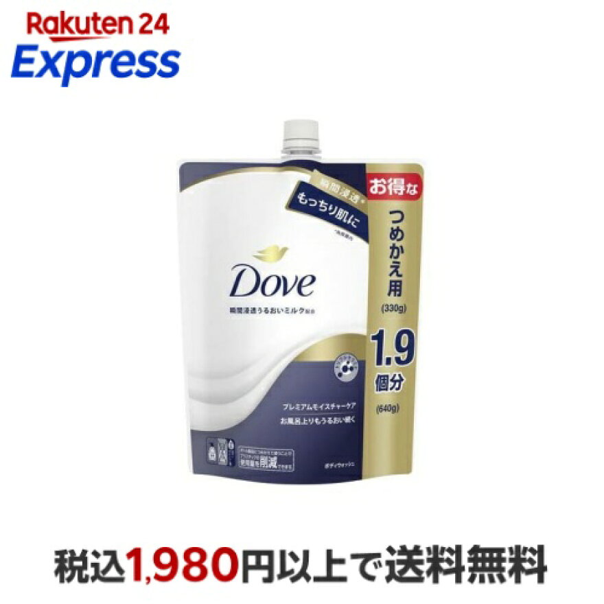 ダヴ ボディソープ プレミアムモイスチャーケア ボディウォッシュ 替え 大容量 640g