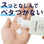 ルシード薬用トータルケア乳液100ml【ルシード(LUCIDO)】